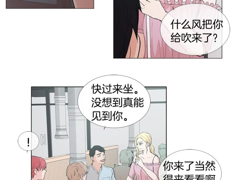 第2话 喜欢 第21页