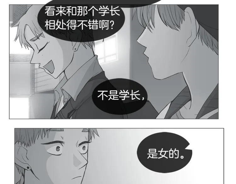 第2话 喜欢 第25页
