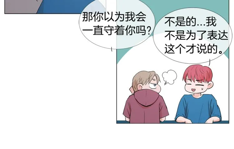 第2话 喜欢 第63页