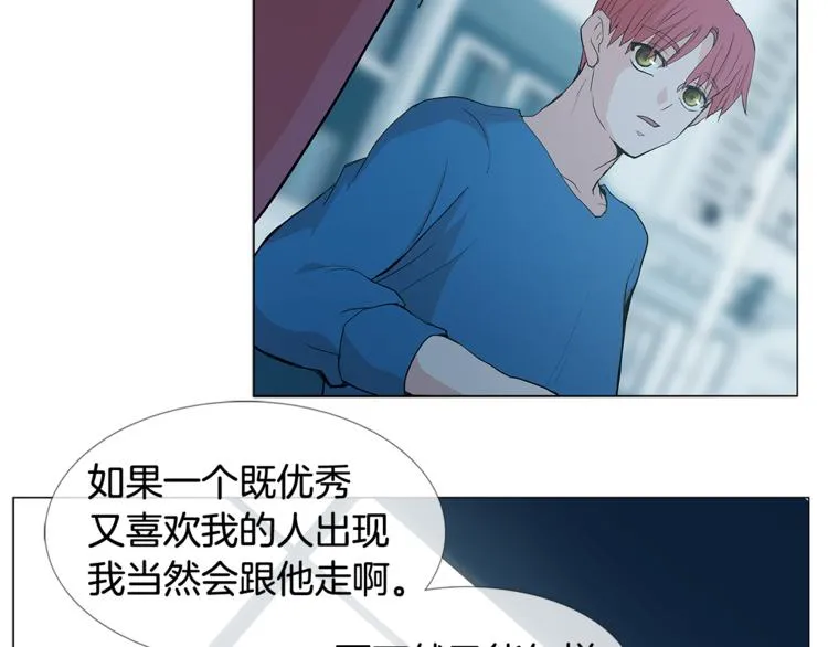 第2话 喜欢 第65页