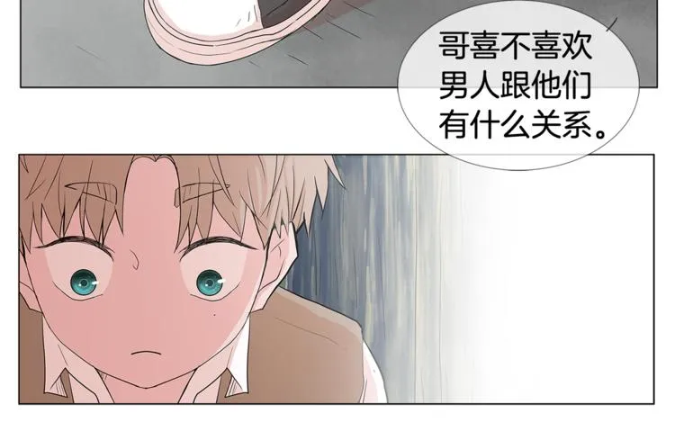 第1话 哥哥？ 第7页