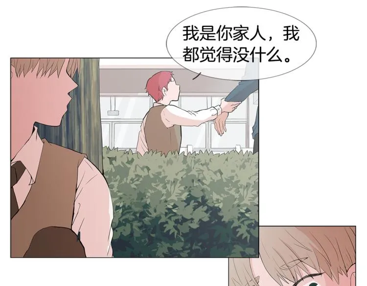 第1话 哥哥？ 第8页