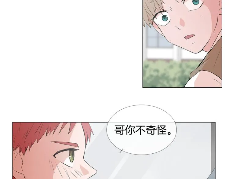 第1话 哥哥？ 第9页