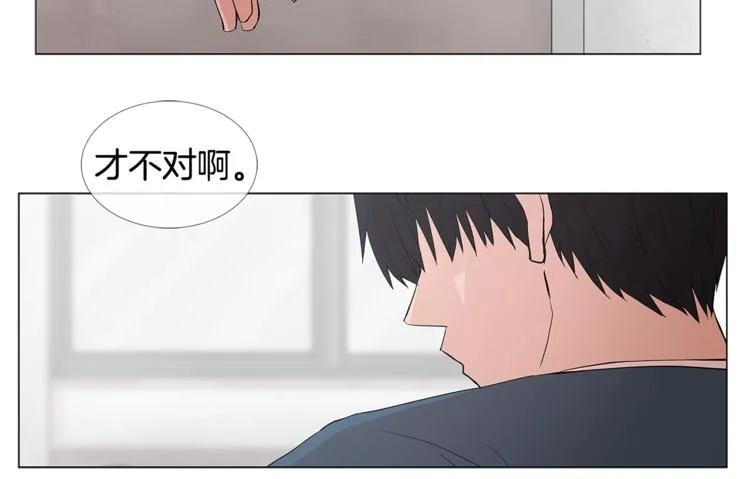 第1话 哥哥？ 第11页