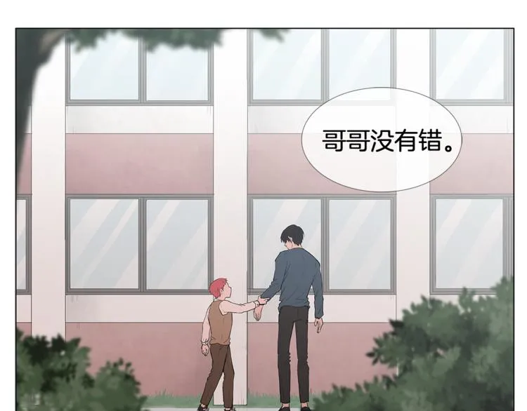 第1话 哥哥？ 第12页