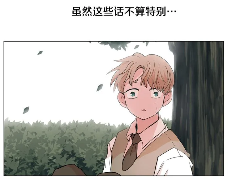 第1话 哥哥？ 第14页