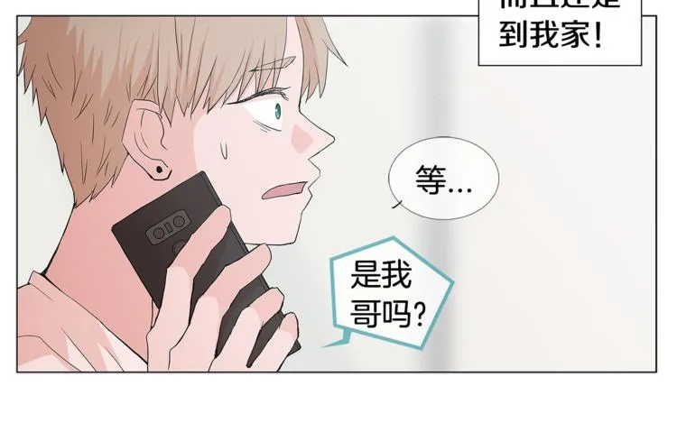 第1话 哥哥？ 第23页