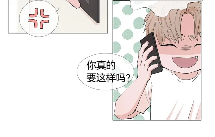 第1话 哥哥？ 第27页