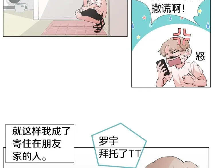 第1话 哥哥？ 第30页