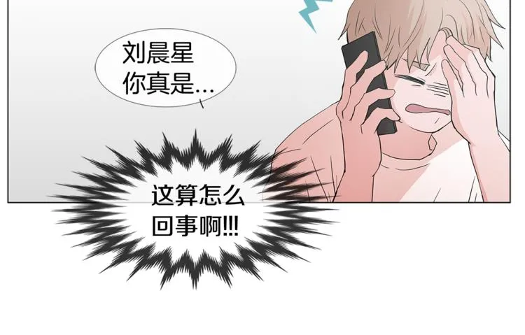 第1话 哥哥？ 第31页