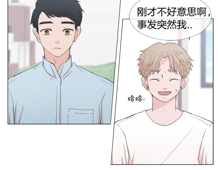 第1话 哥哥？ 第33页