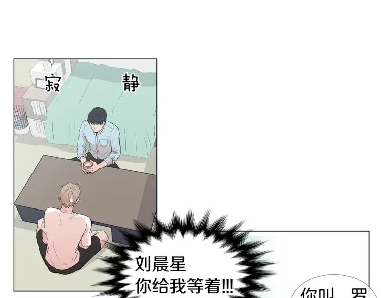 第1话 哥哥？ 第34页