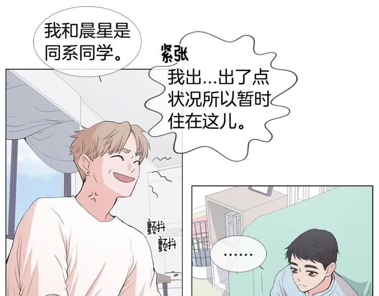 第1话 哥哥？ 第36页
