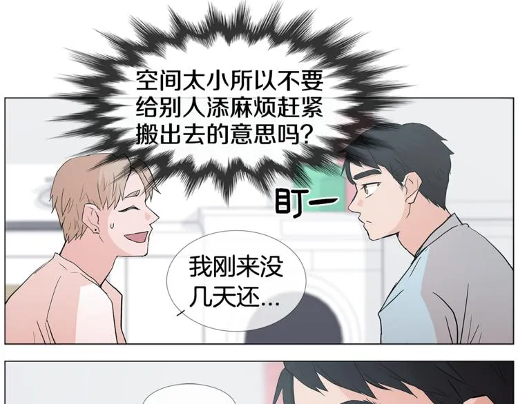 第1话 哥哥？ 第40页