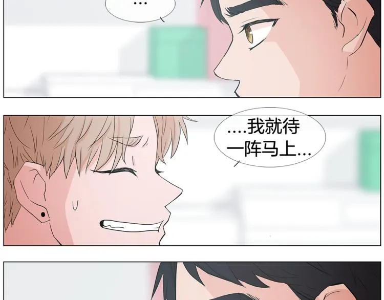 第1话 哥哥？ 第41页