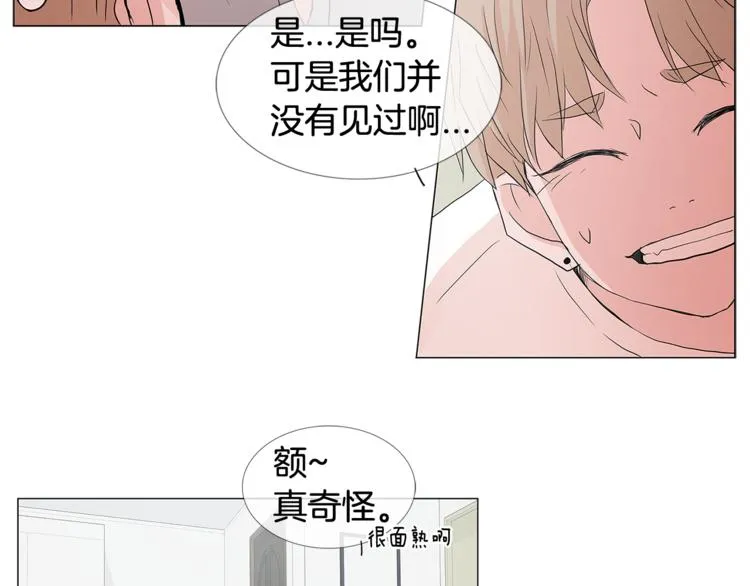 第1话 哥哥？ 第45页