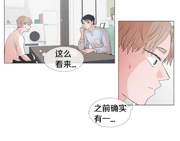 第1话 哥哥？ 第46页