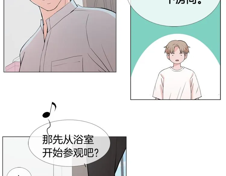 第1话 哥哥？ 第50页