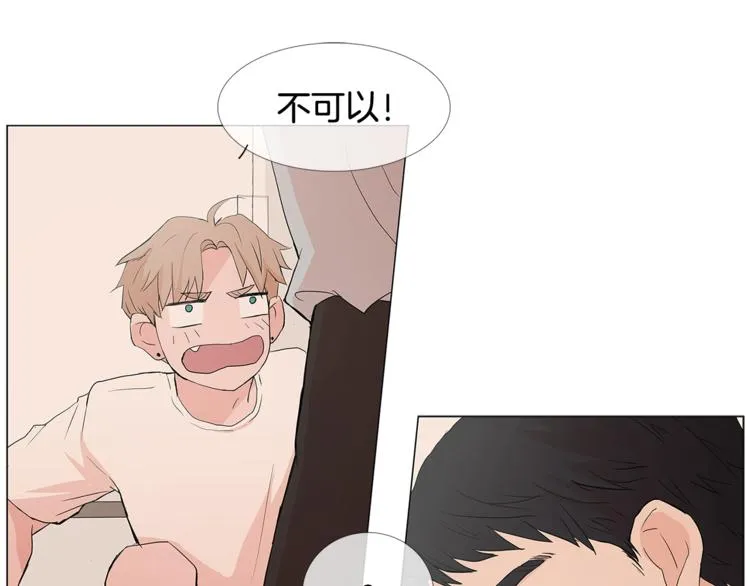 第1话 哥哥？ 第54页