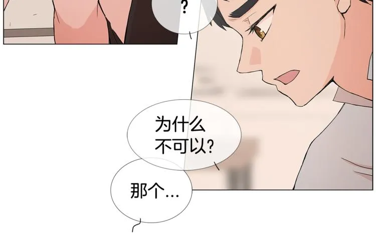 第1话 哥哥？ 第55页