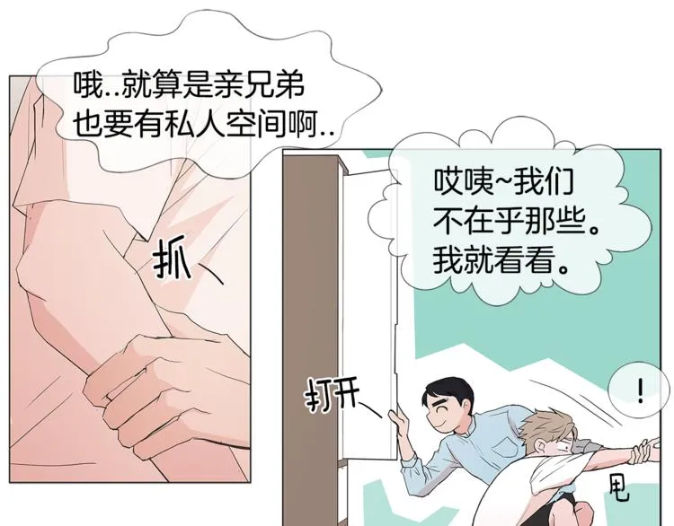 第1话 哥哥？ 第56页