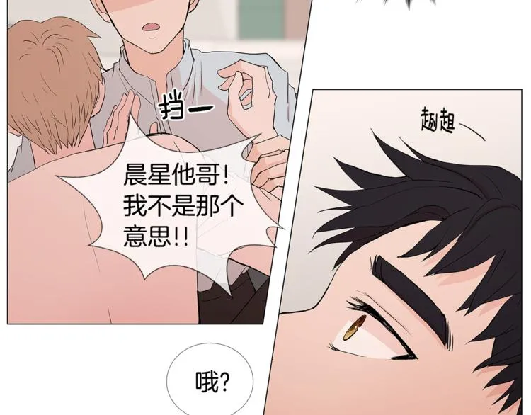 第1话 哥哥？ 第58页
