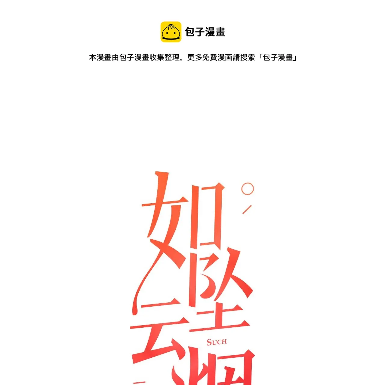 第17话 第1页