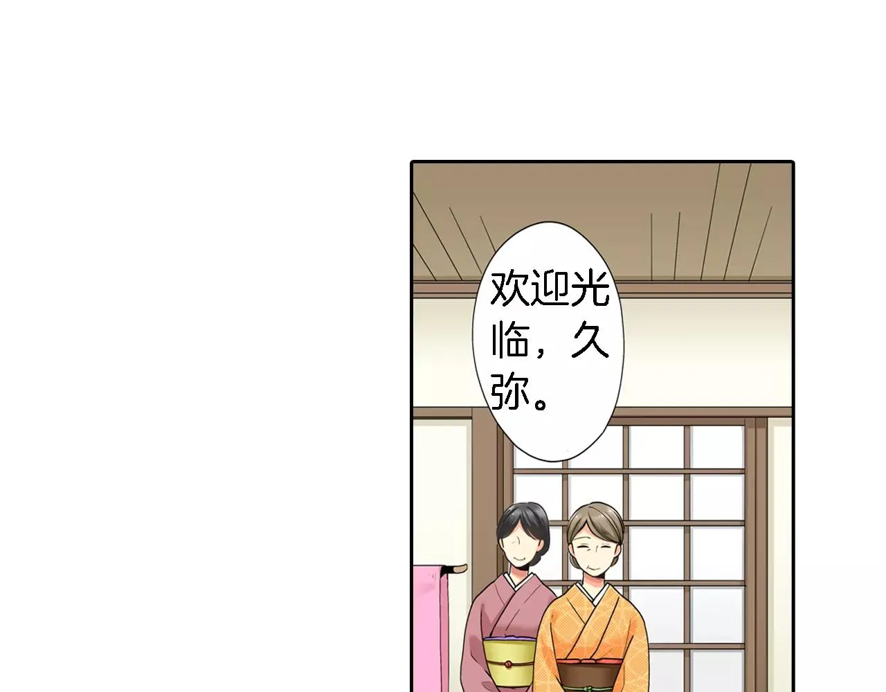 第17话 第4页