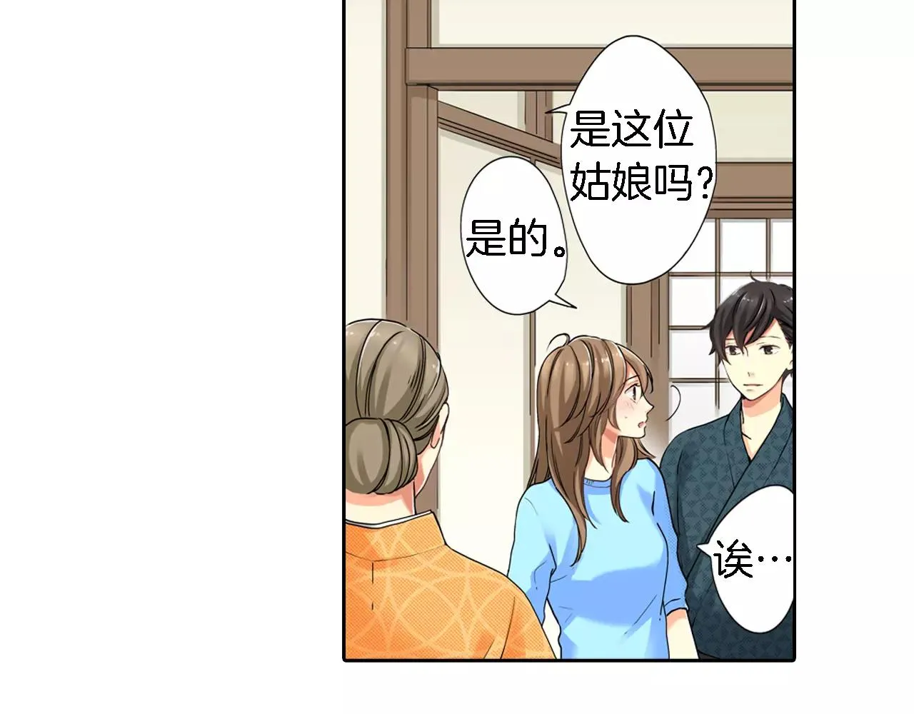 第17话 第7页