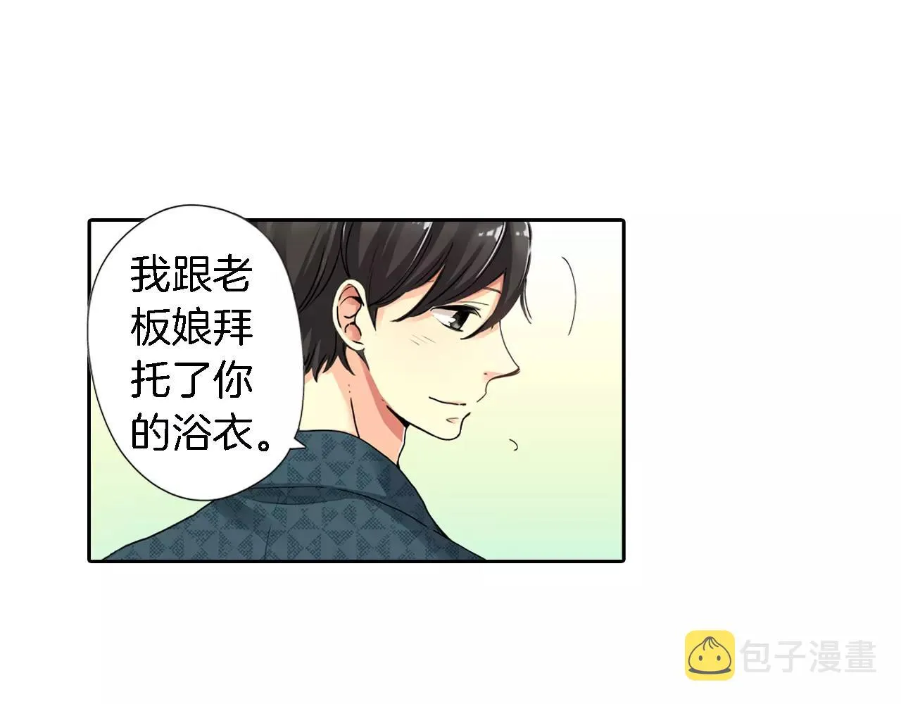 第17话 第8页