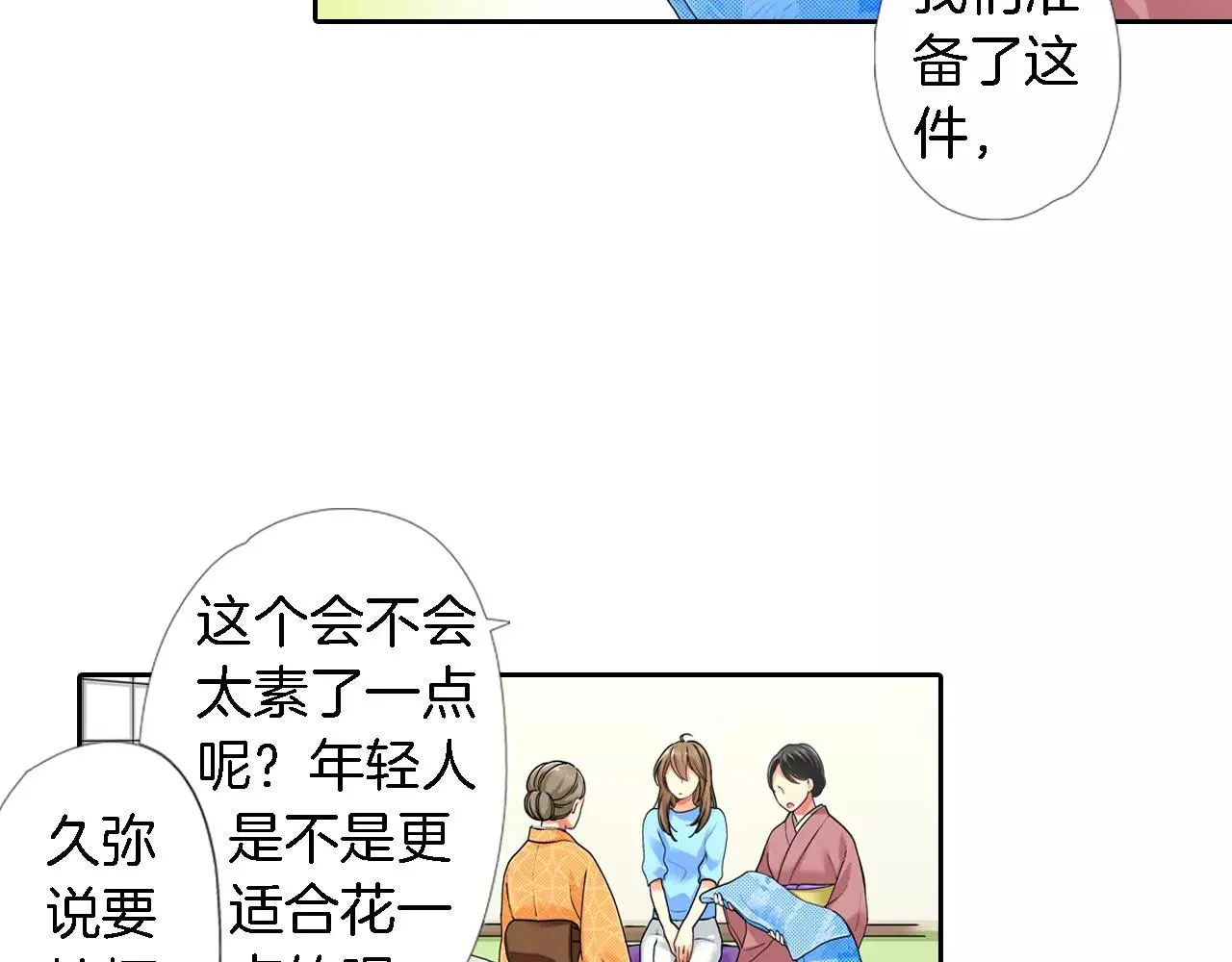 第17话 第15页