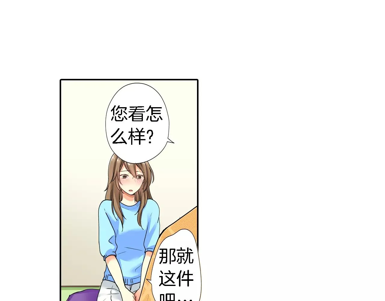 第17话 第17页