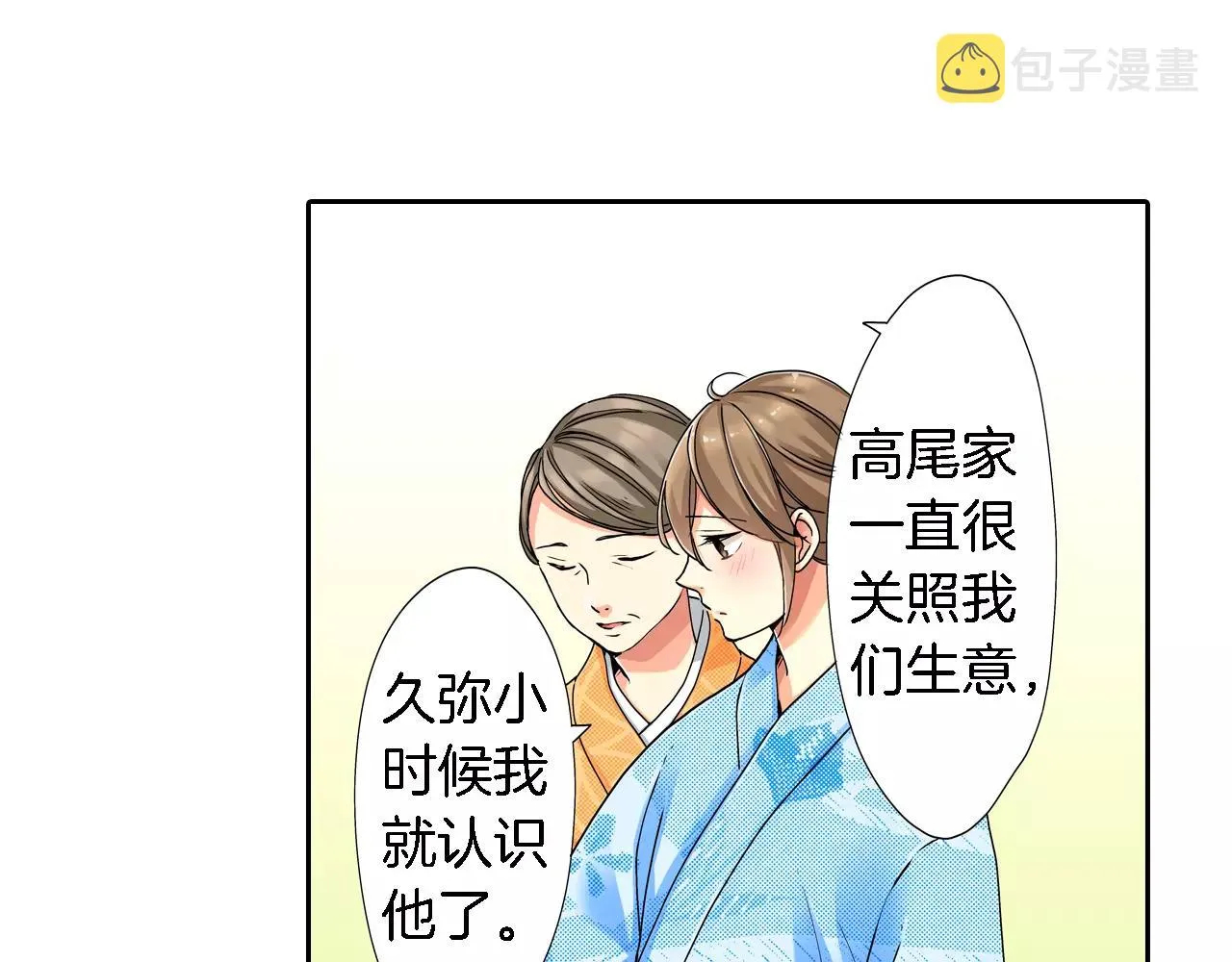 第17话 第19页