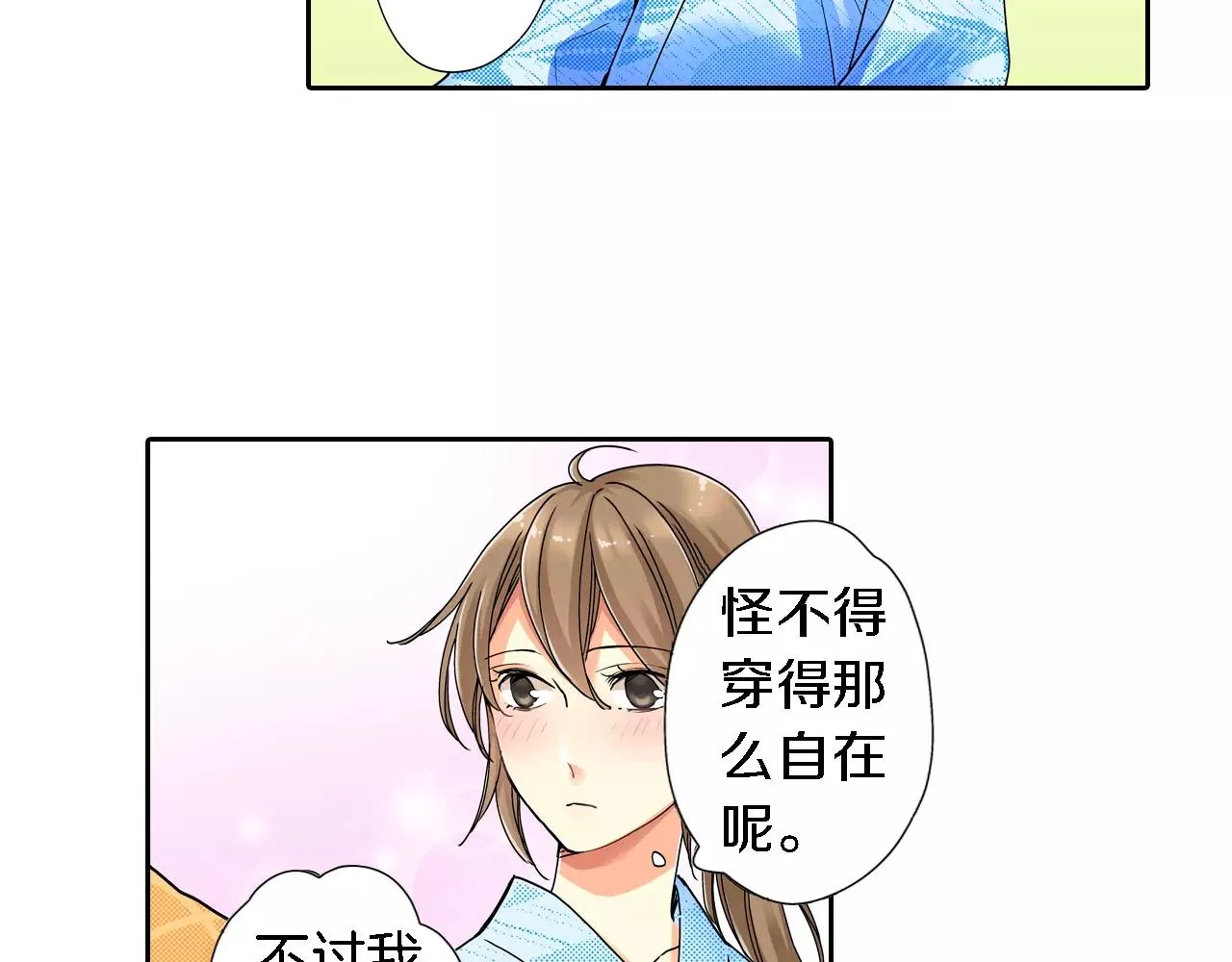 第17话 第20页