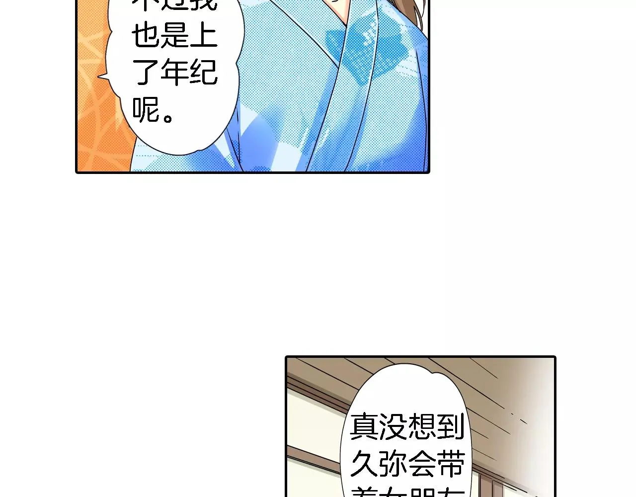 第17话 第21页