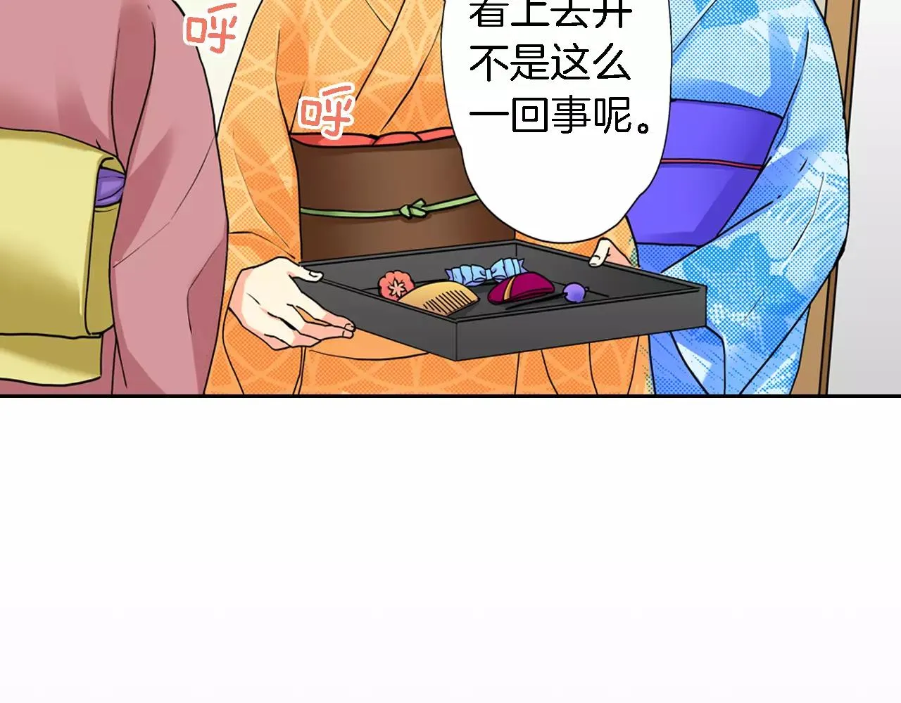 第17话 第25页