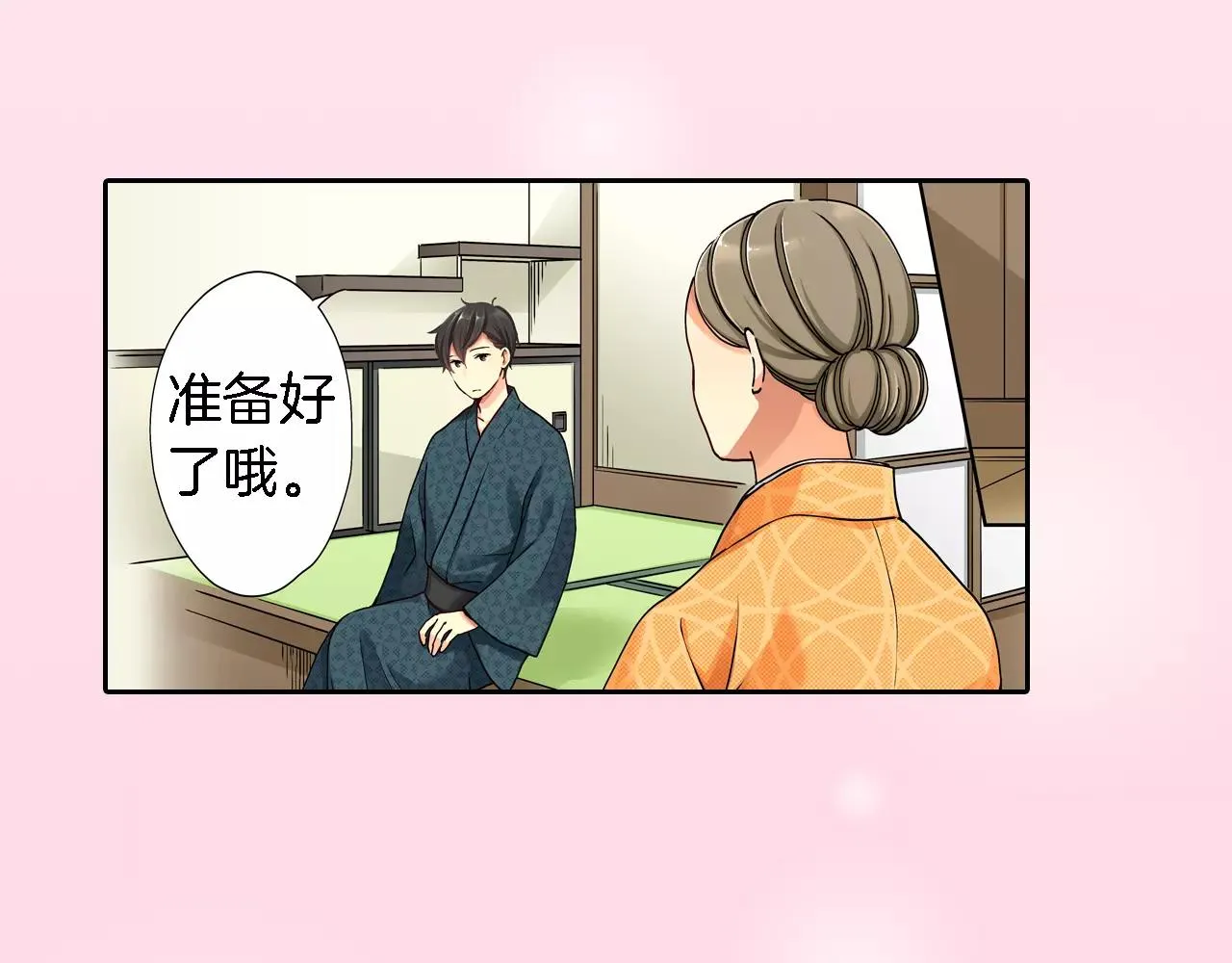 第17话 第27页
