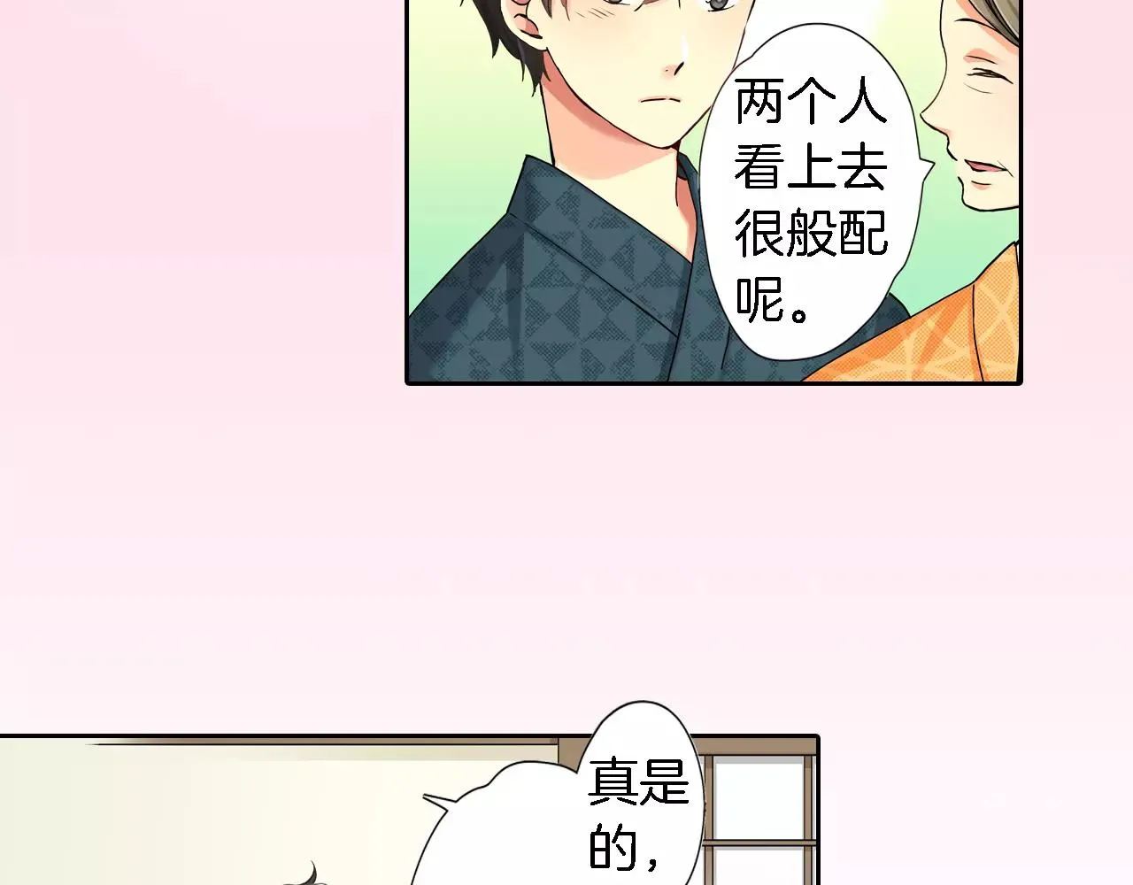第17话 第32页