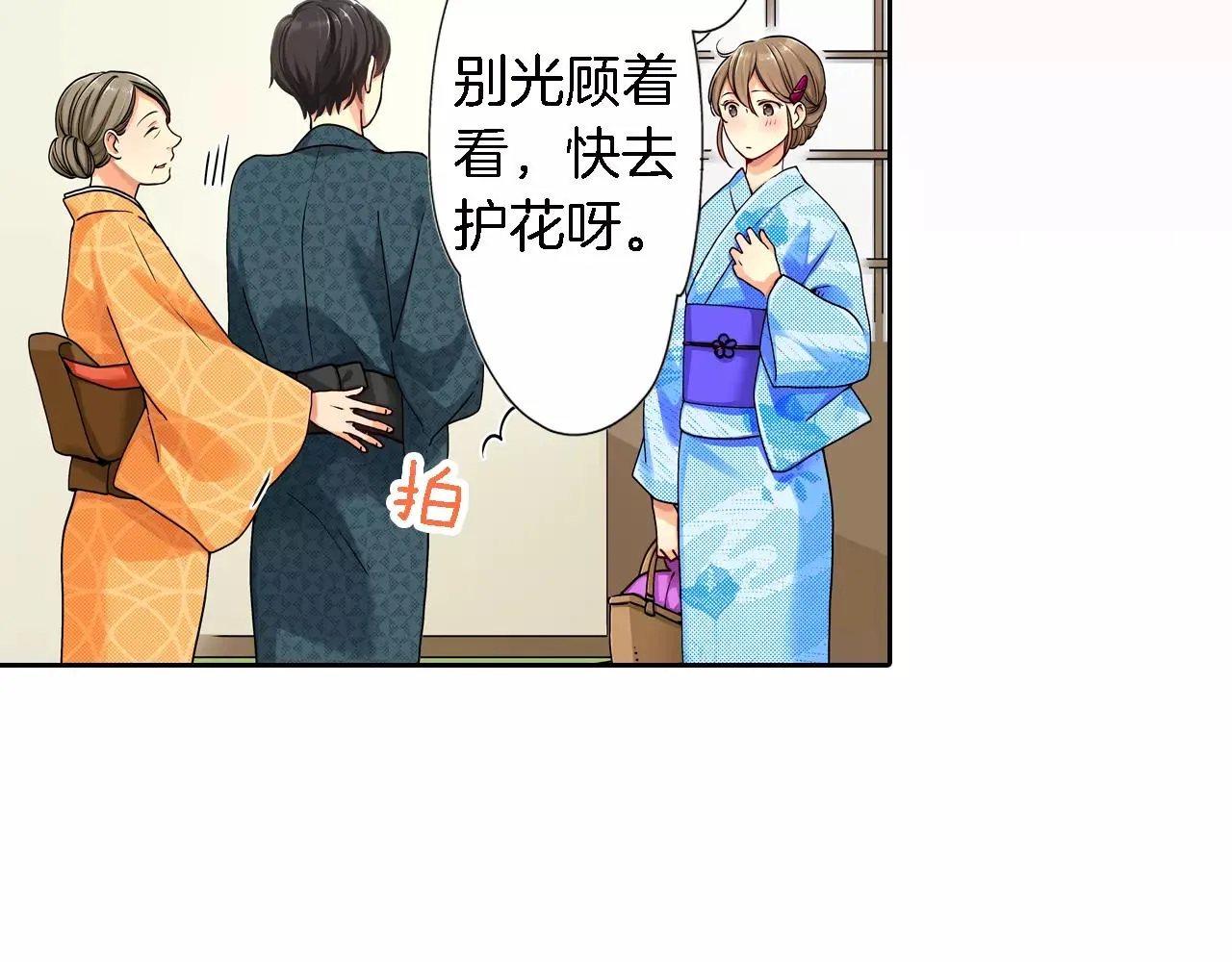 第17话 第33页