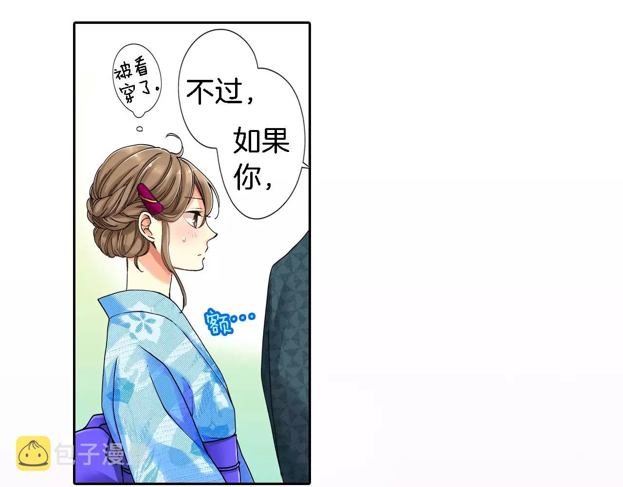 第17话 第38页