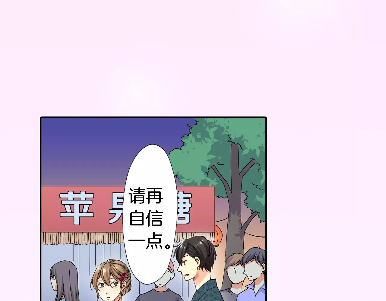 第17话 第61页