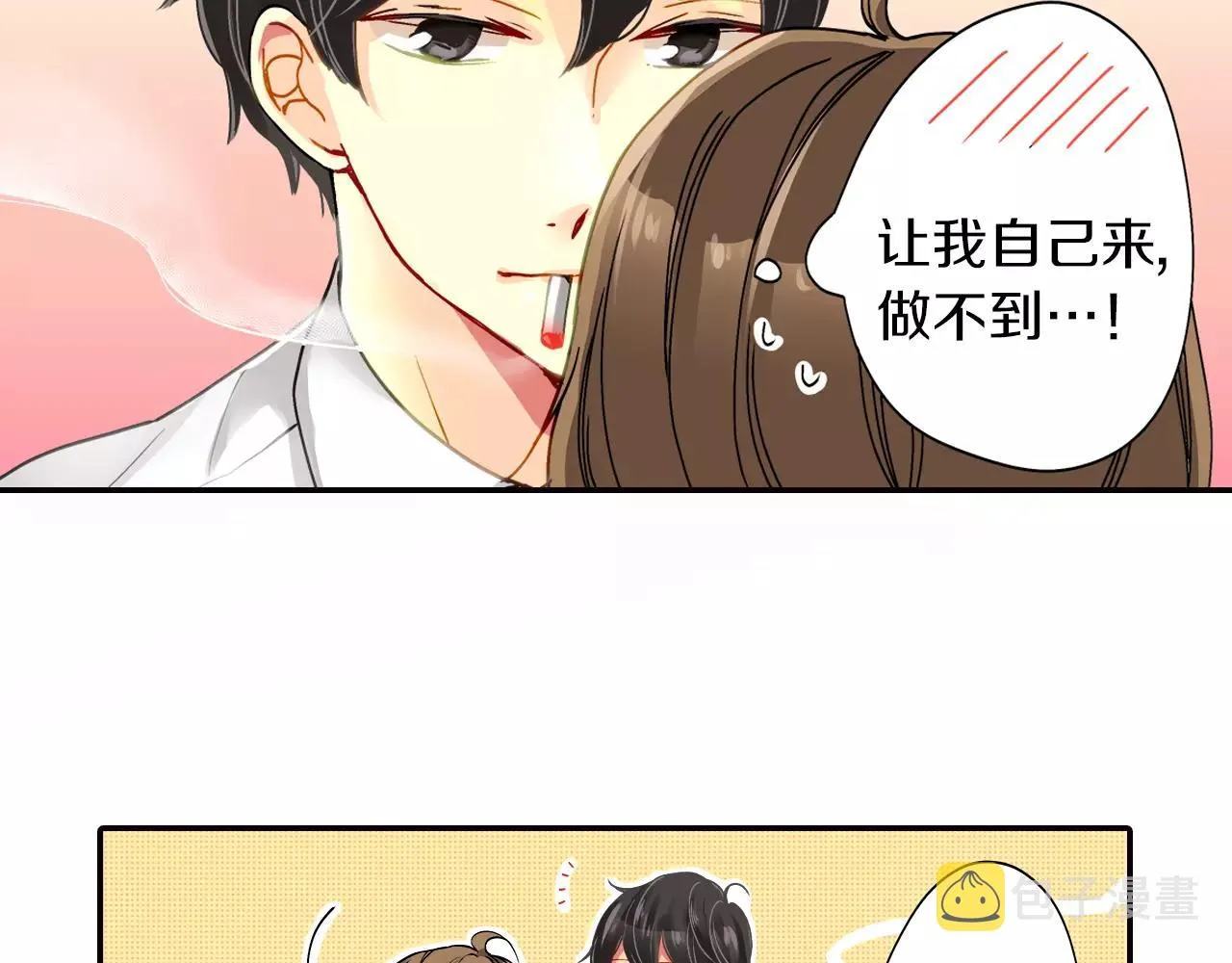 第13话 第68页