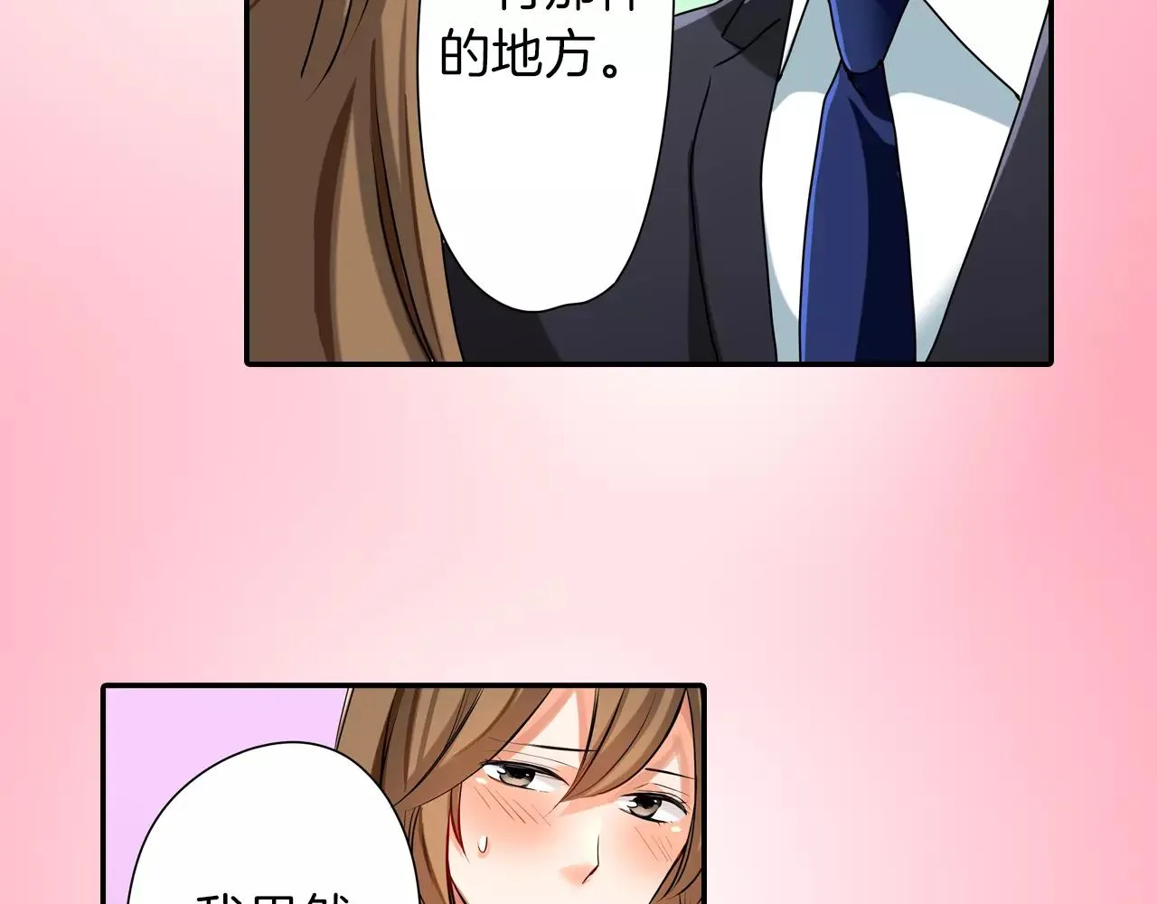第9话 第17页