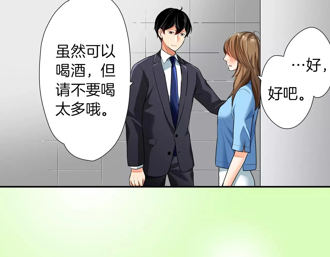 第9话 第38页