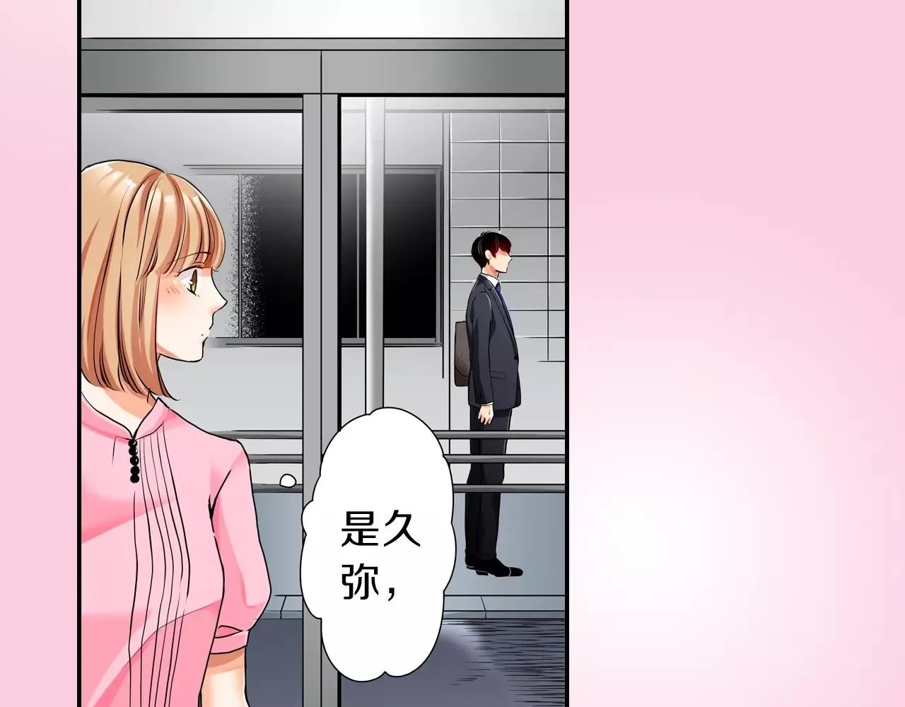 第9话 第66页