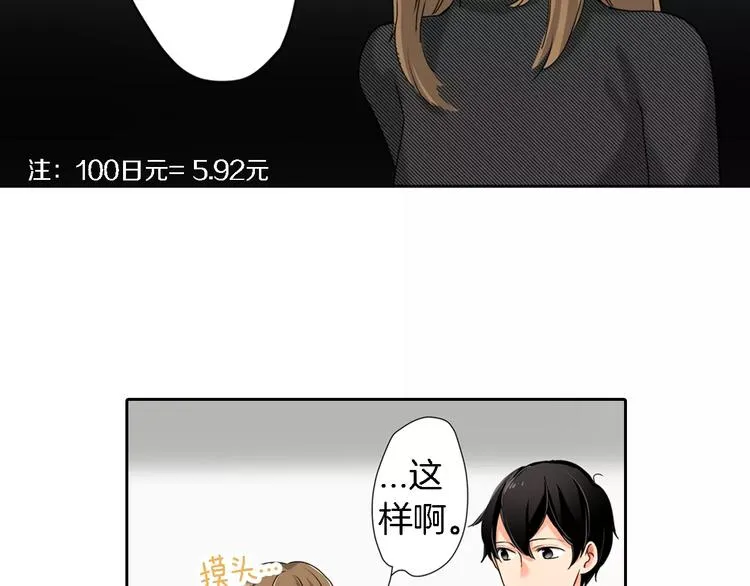 第6话 第23页