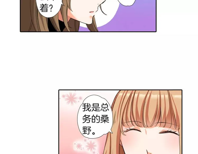 第5话 第32页