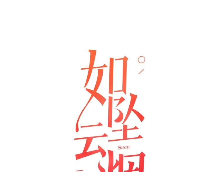 第3话 第1页
