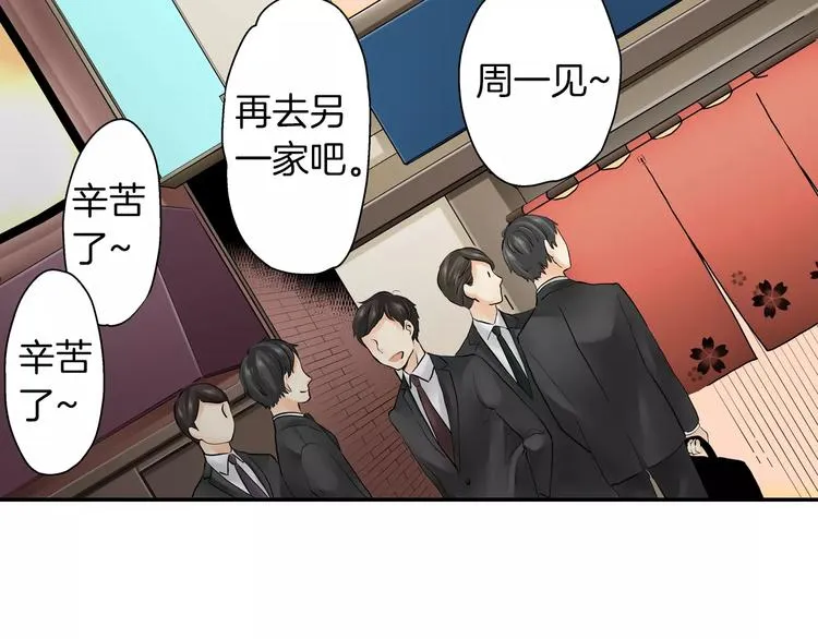 第3话 第23页