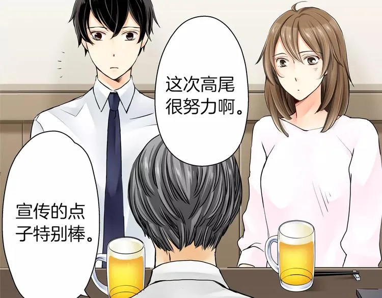 第2话 第21页